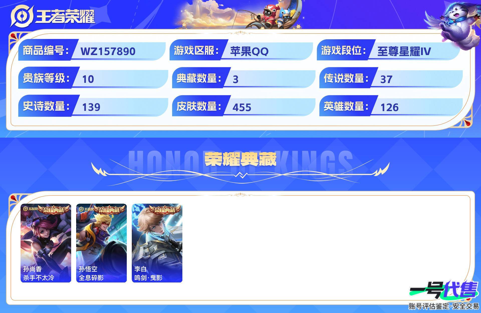 WZ157890