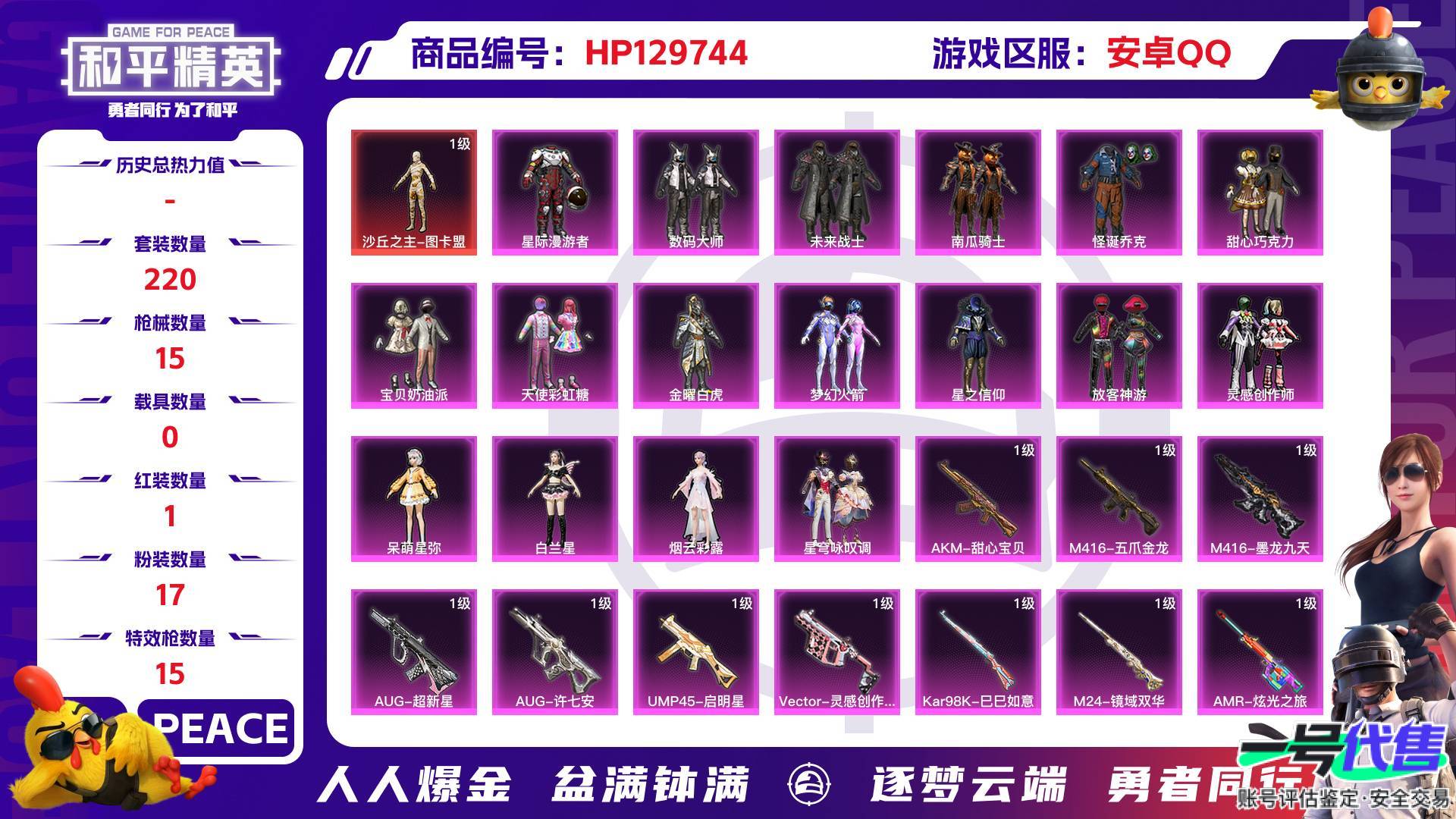 HP129744