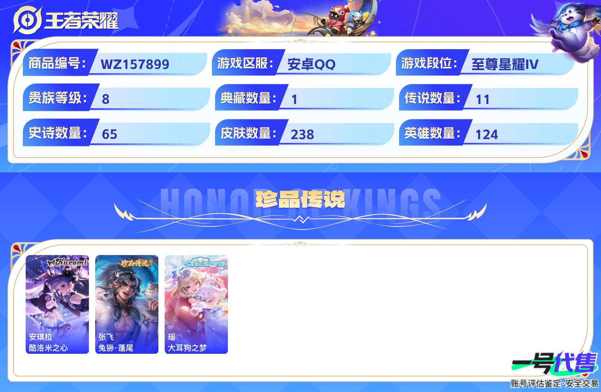 WZ157899