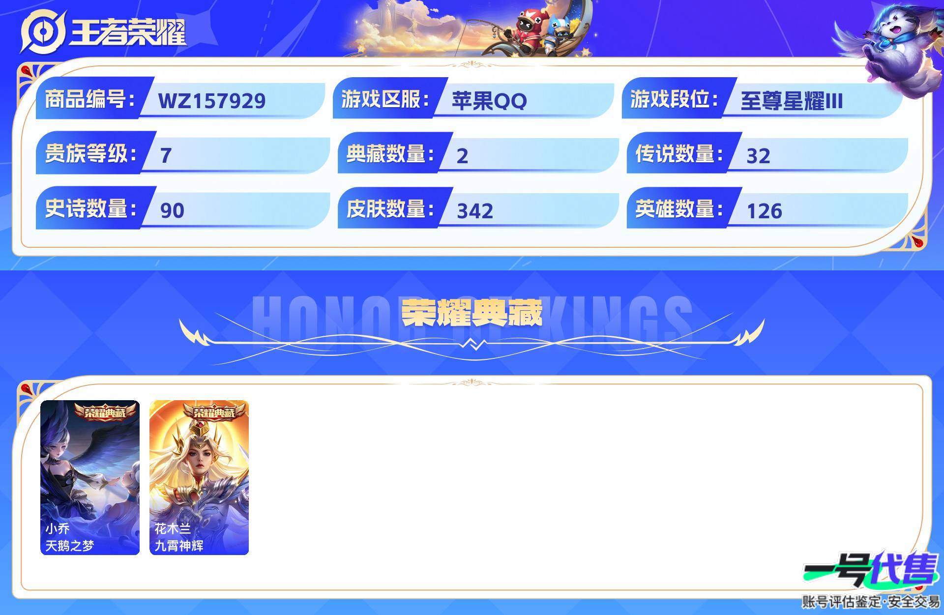 WZ157929