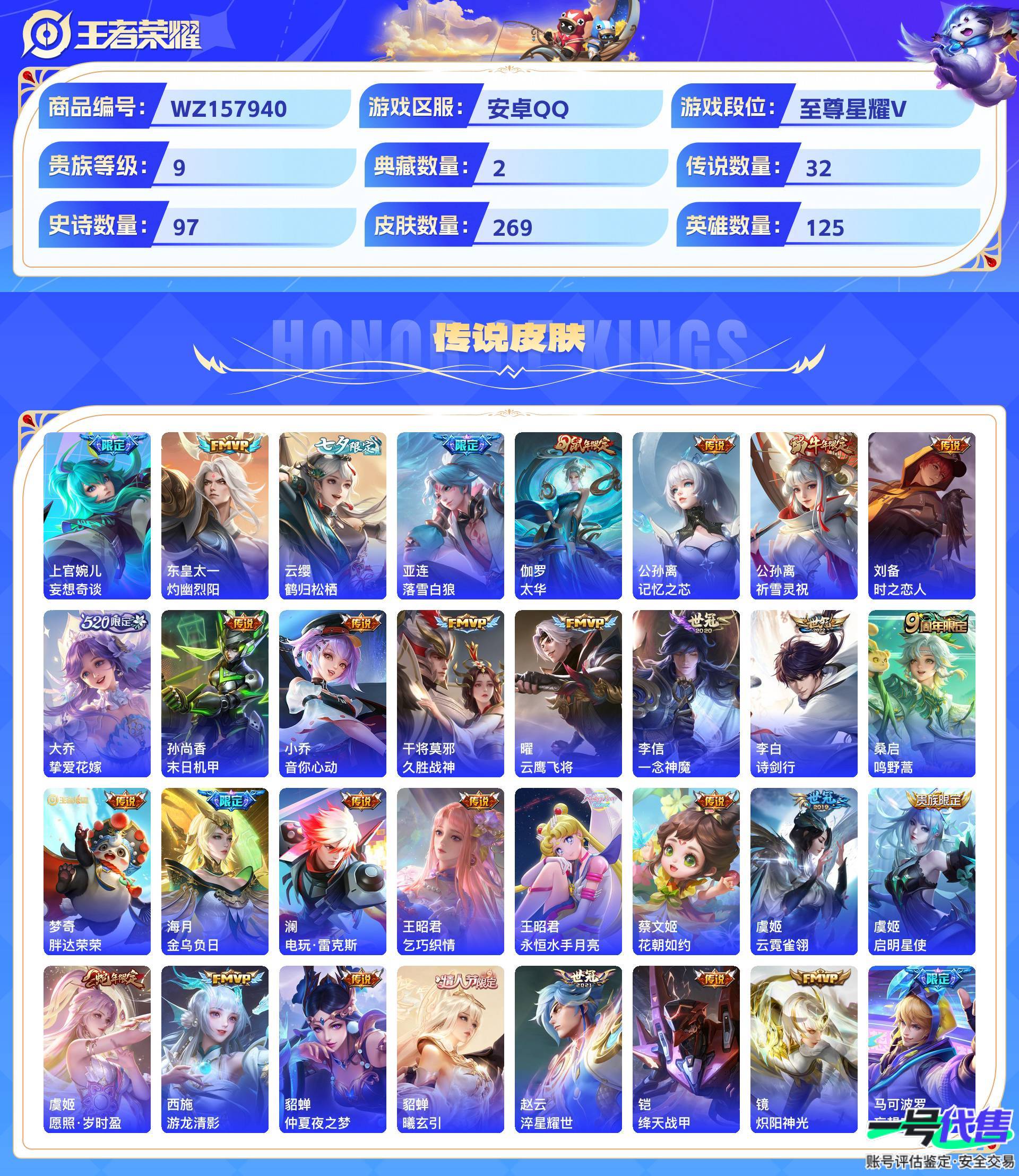 WZ157940