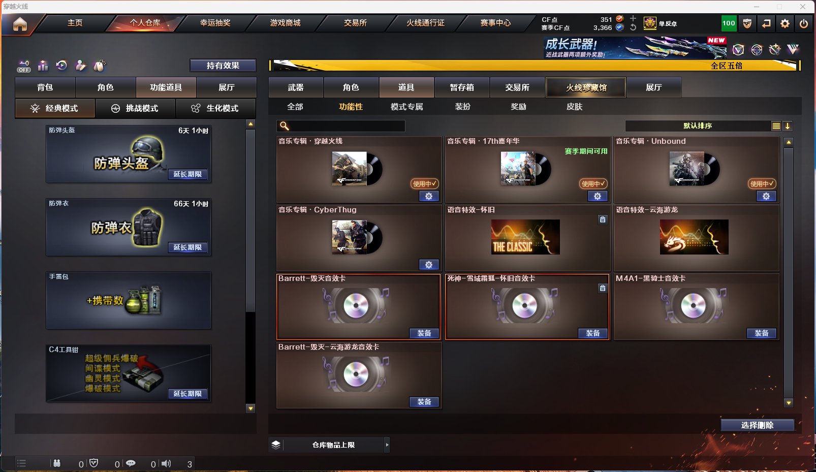 账号截图