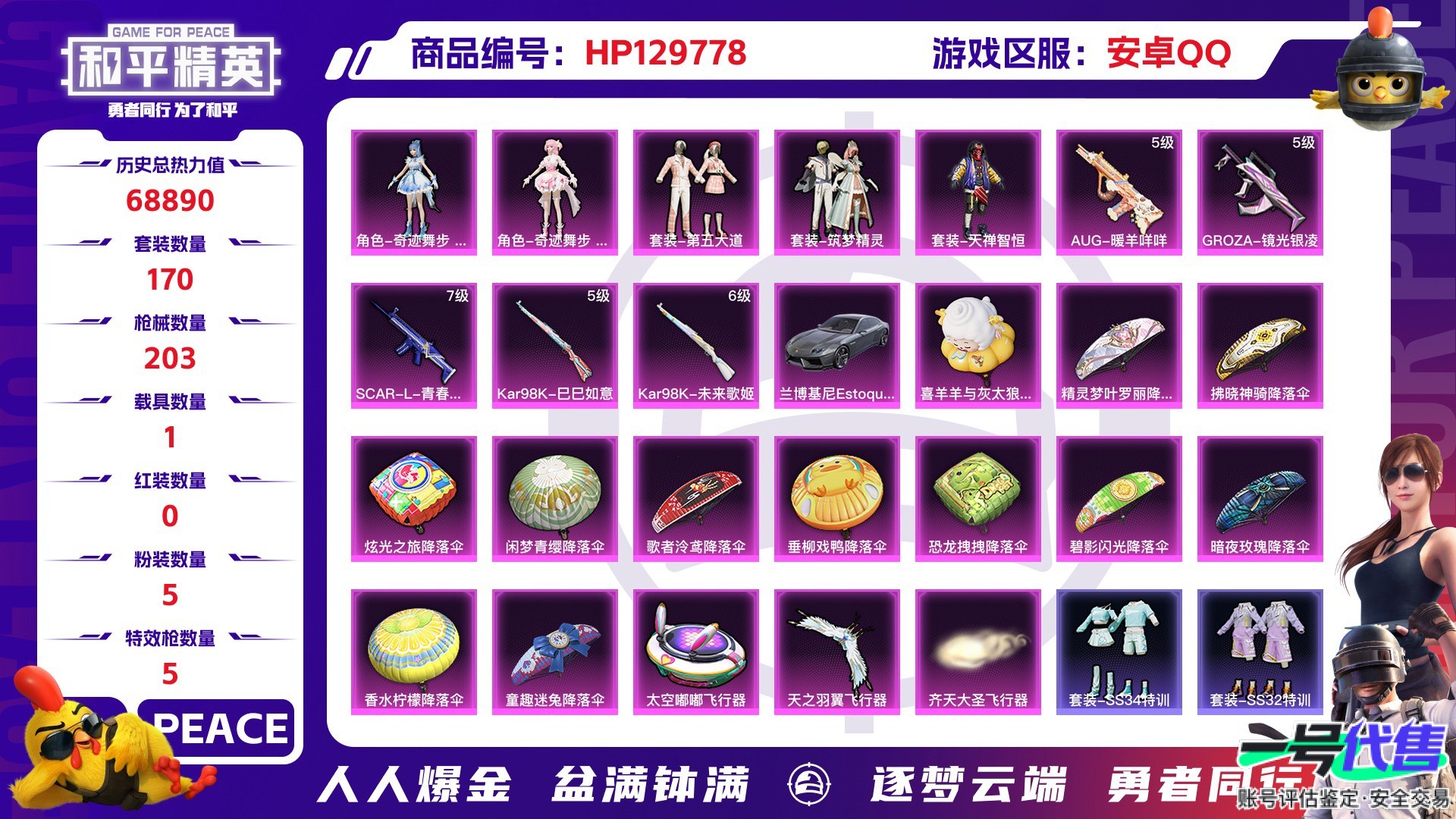 HP129778