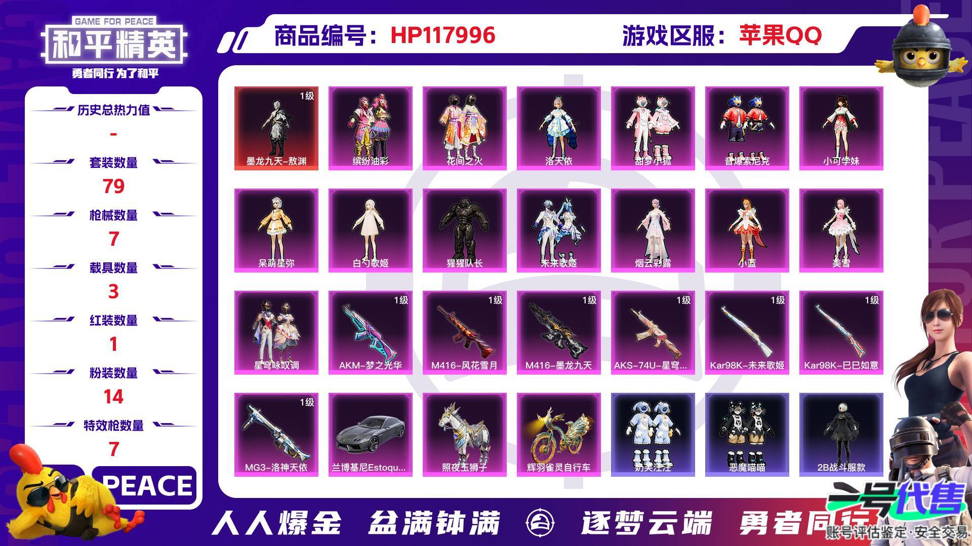 HP117996