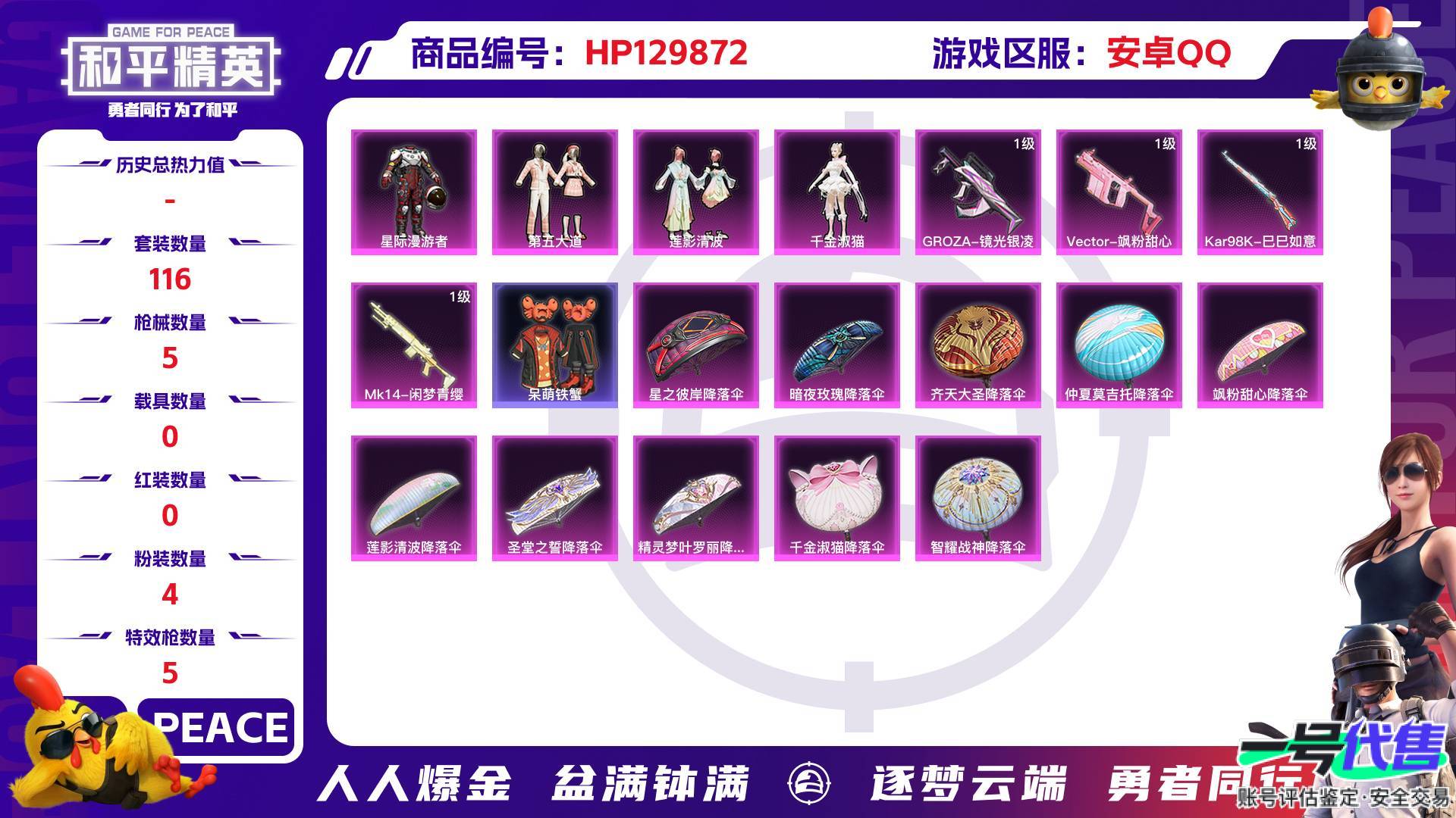 HP129872