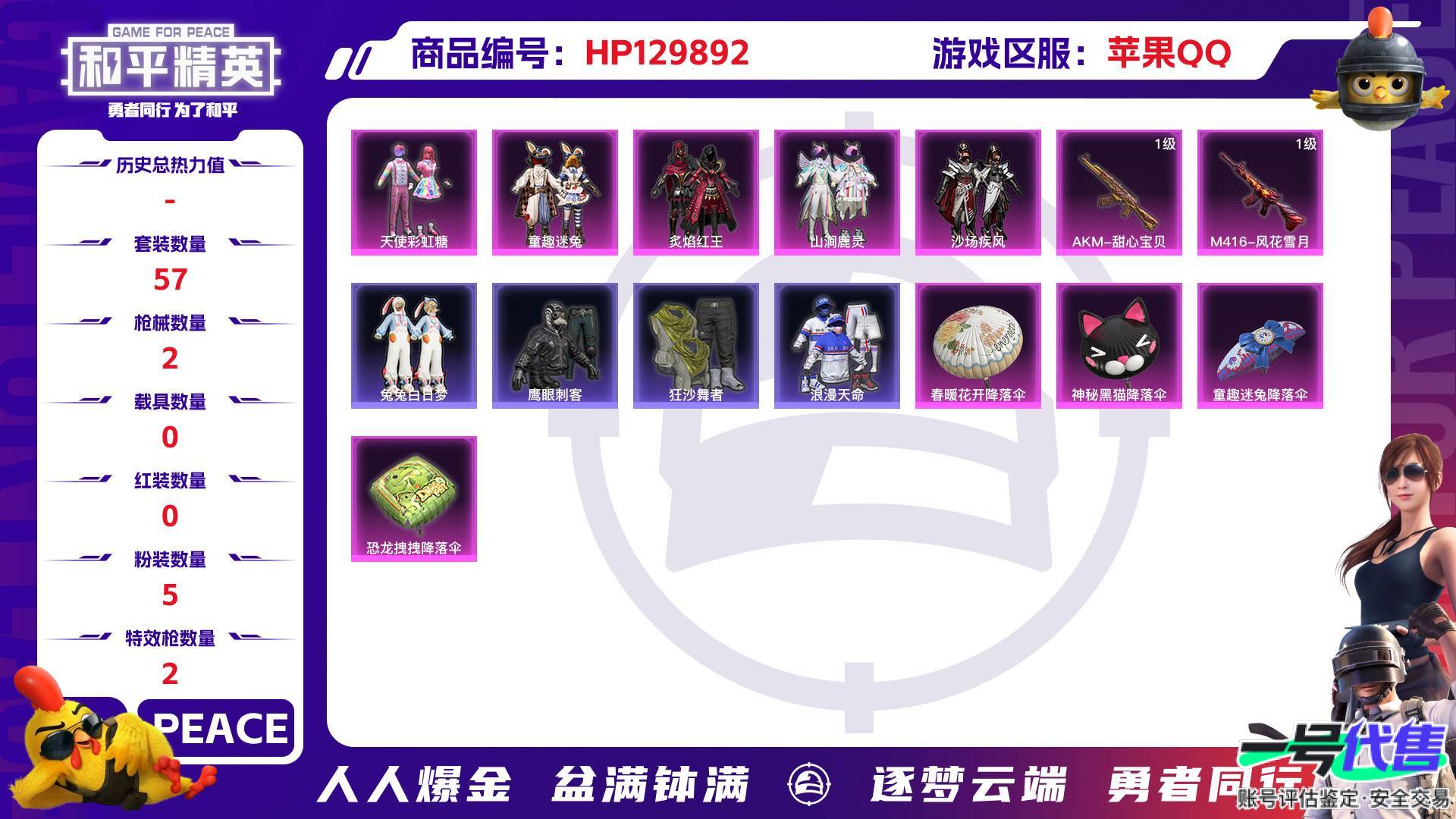 HP129892