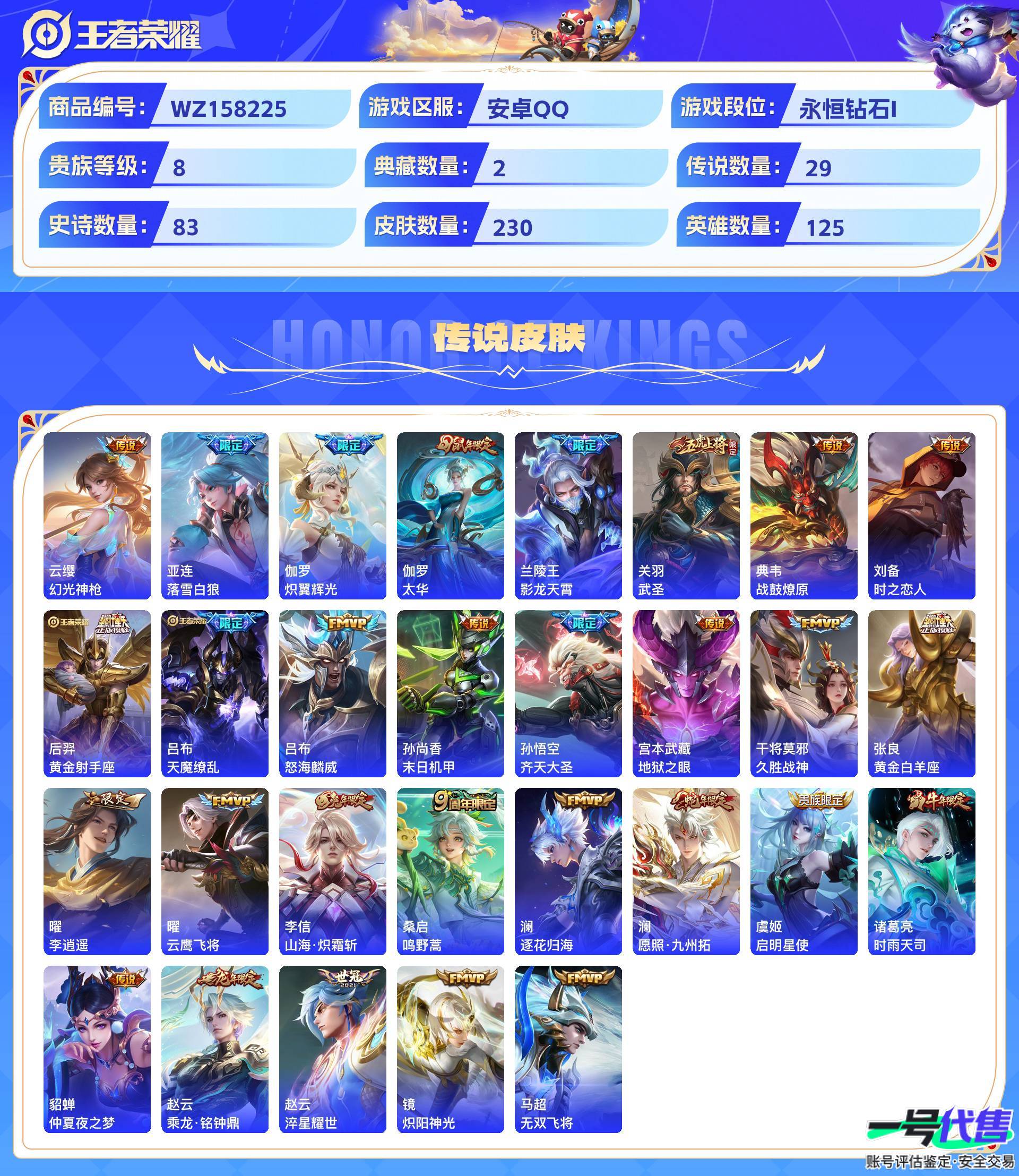 WZ158225