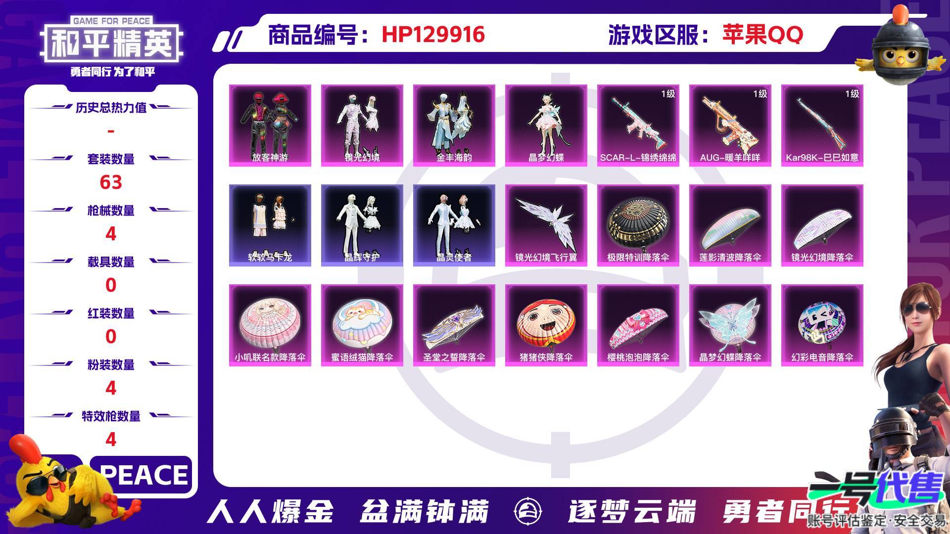 HP129916