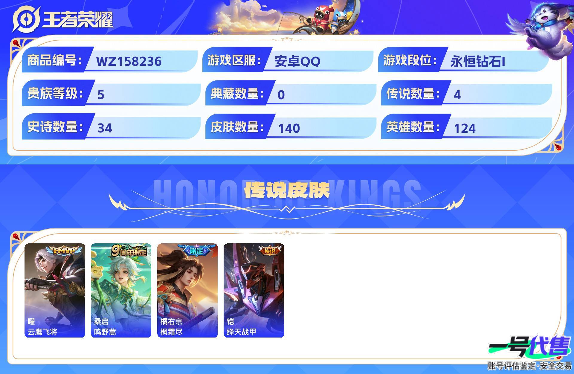 WZ158236