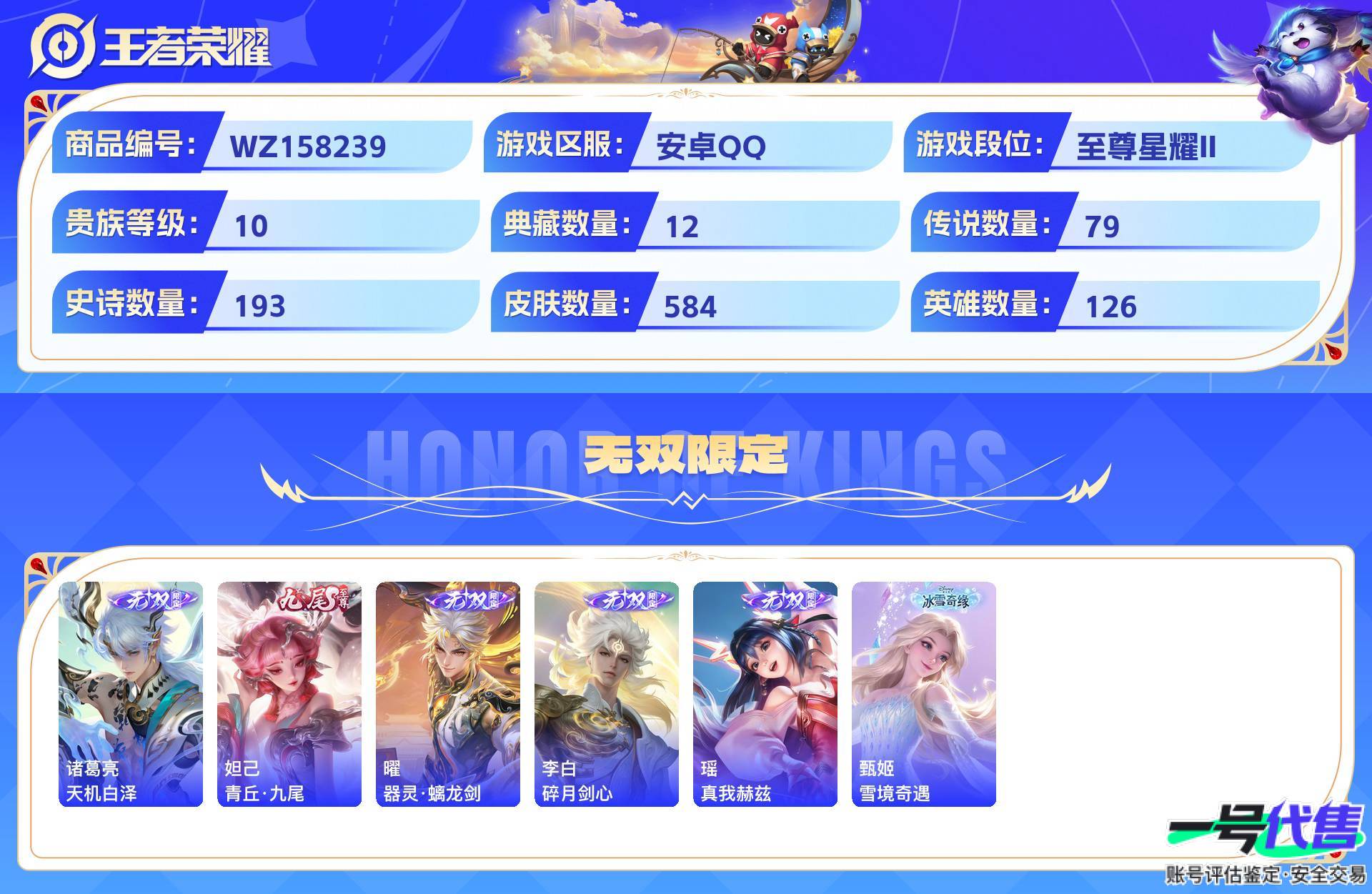 WZ158239