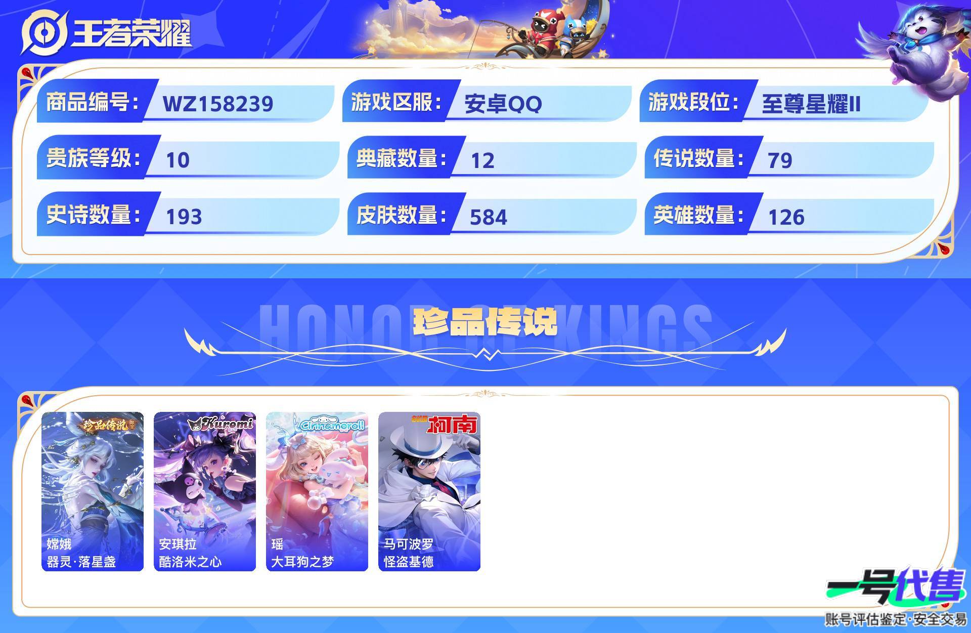 WZ158239