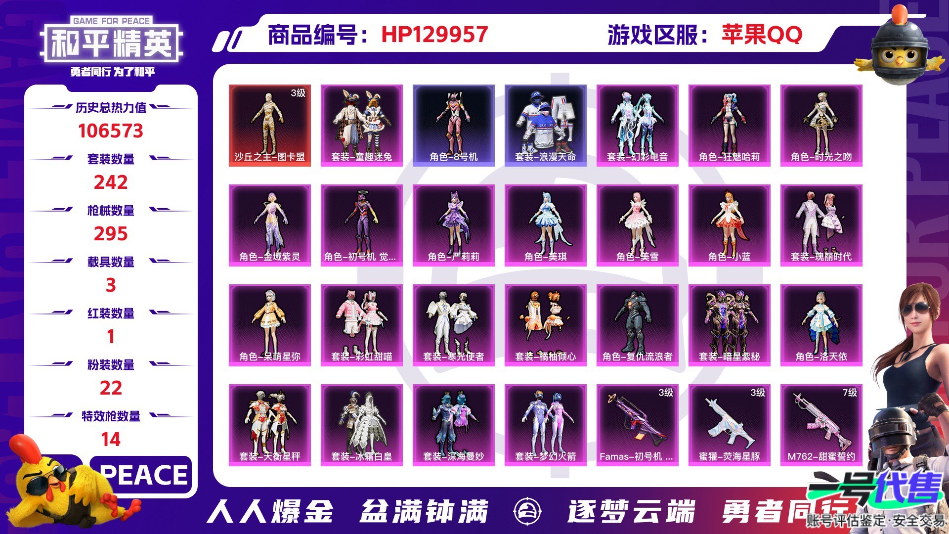 HP129957