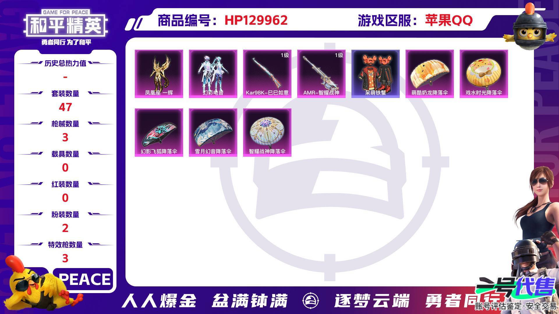 HP129962