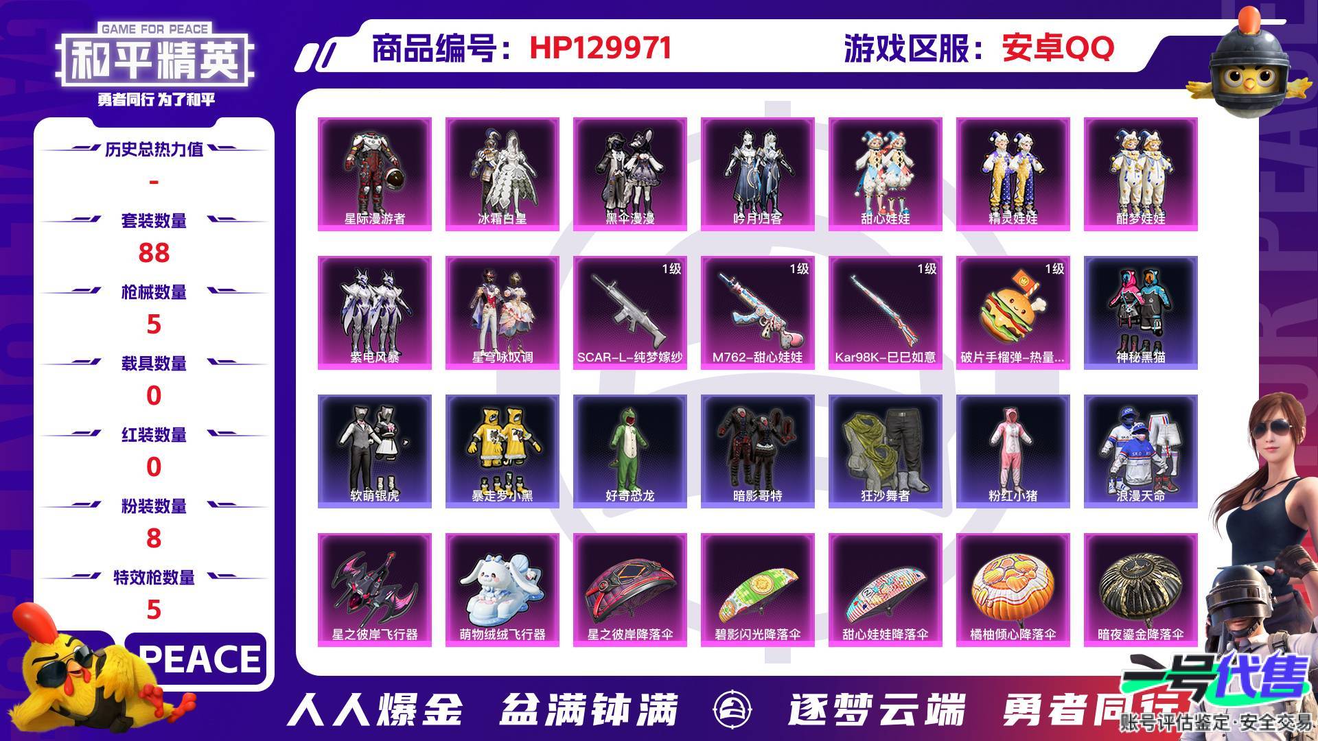HP129971