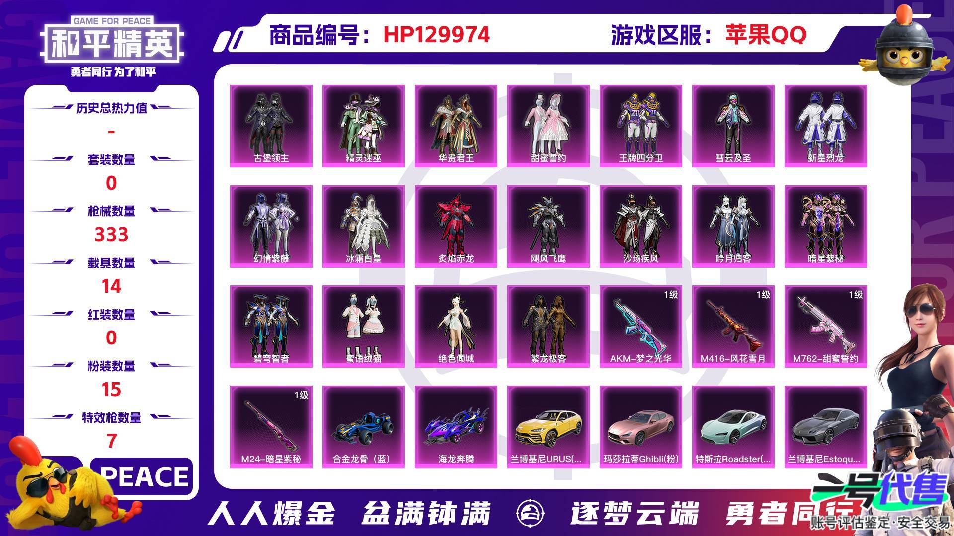 HP129974