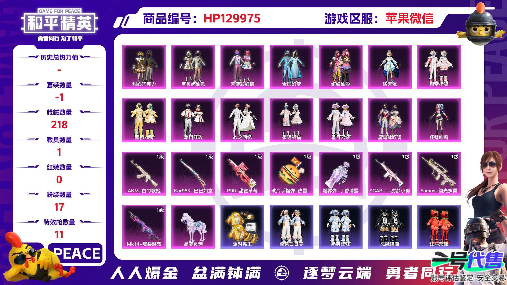 HP129975