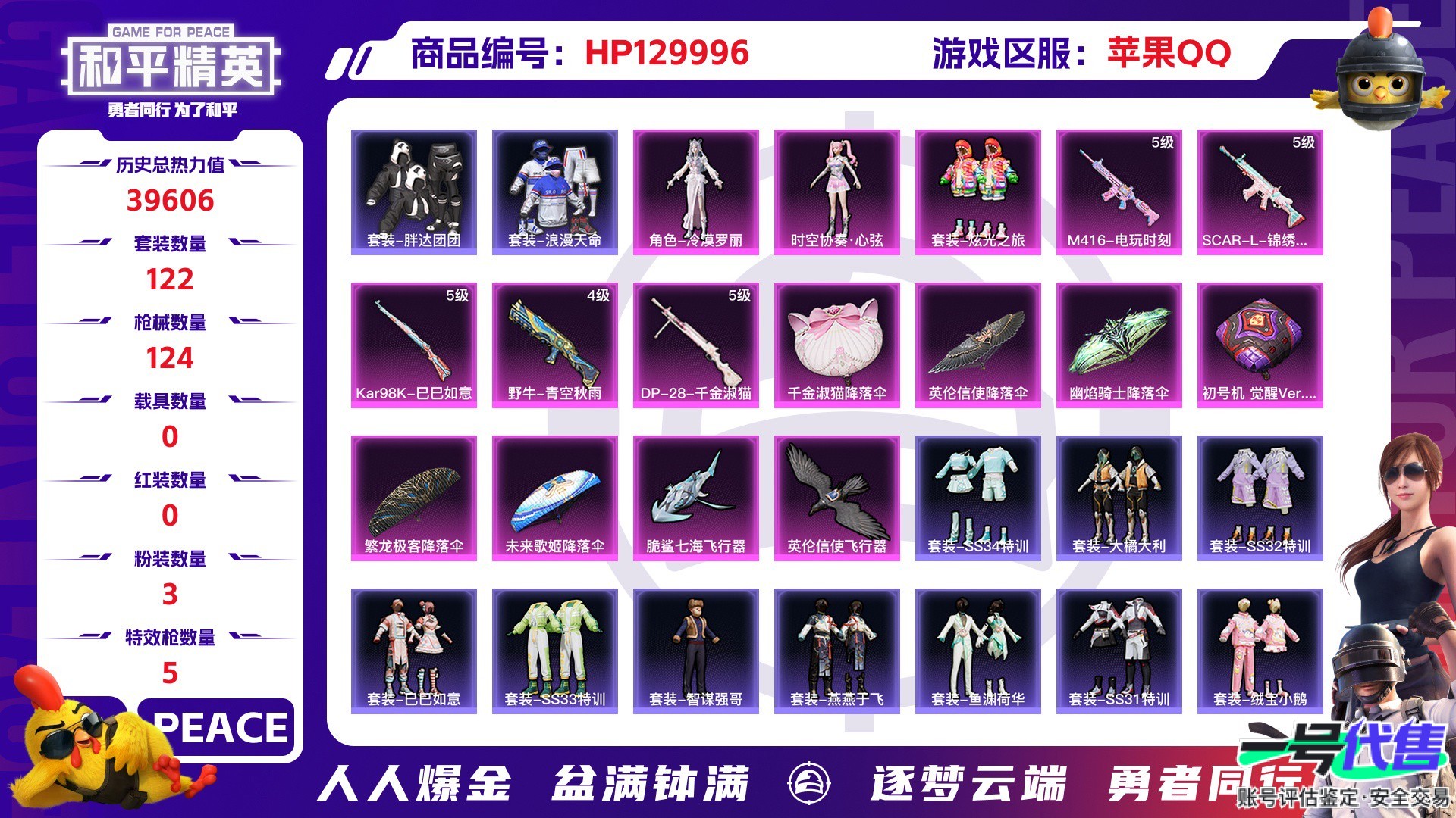 HP129996