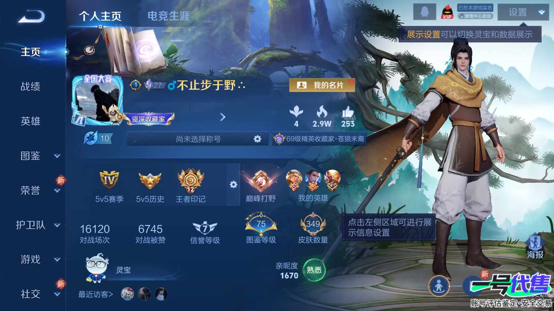 WZ157932