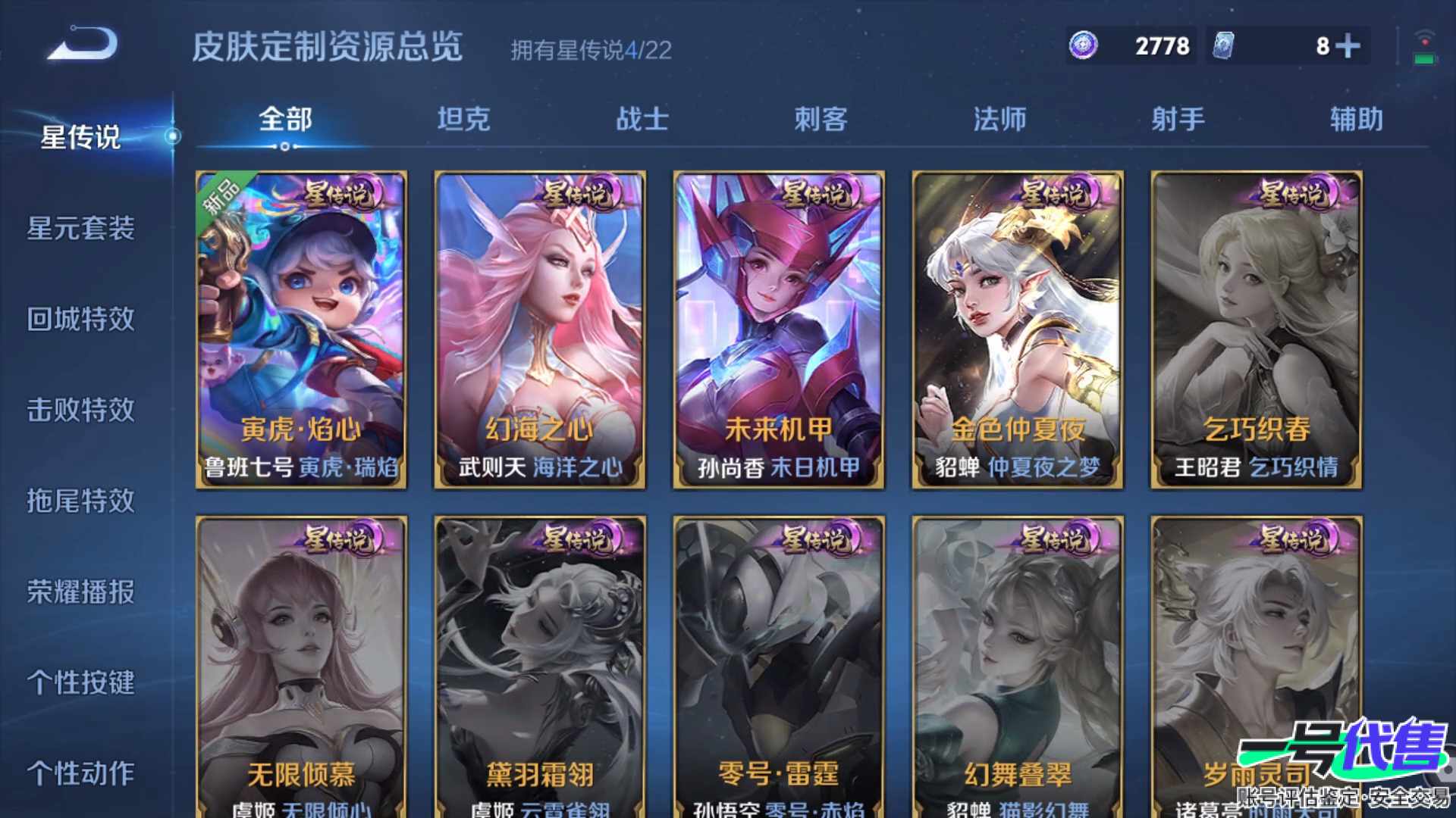 WZ157929
