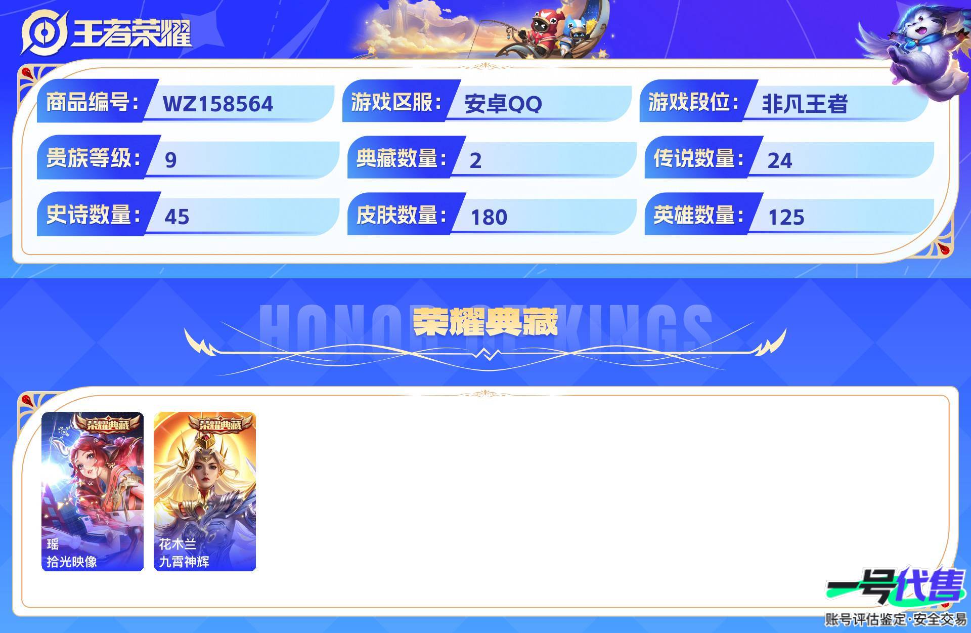 WZ158564