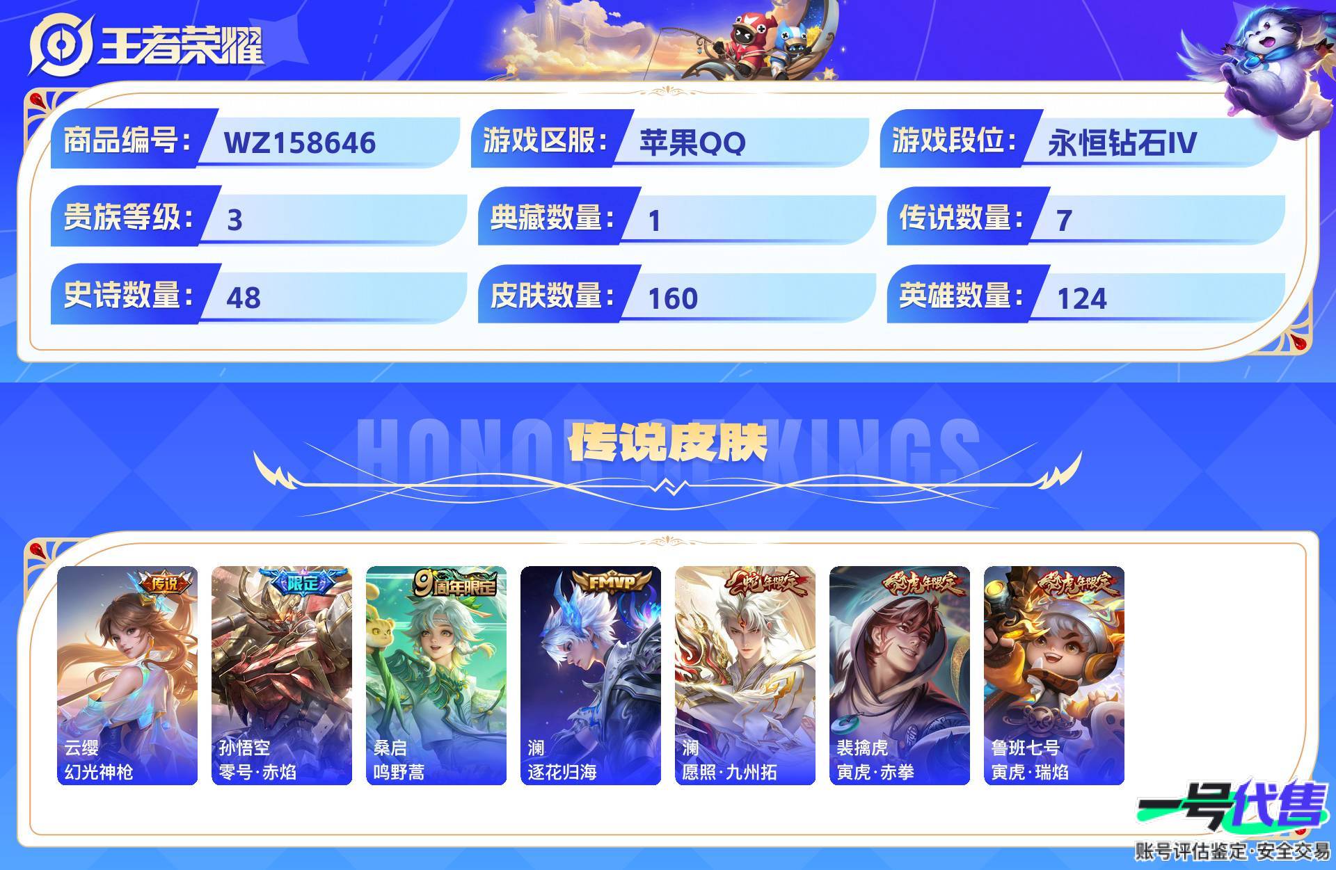 WZ158646