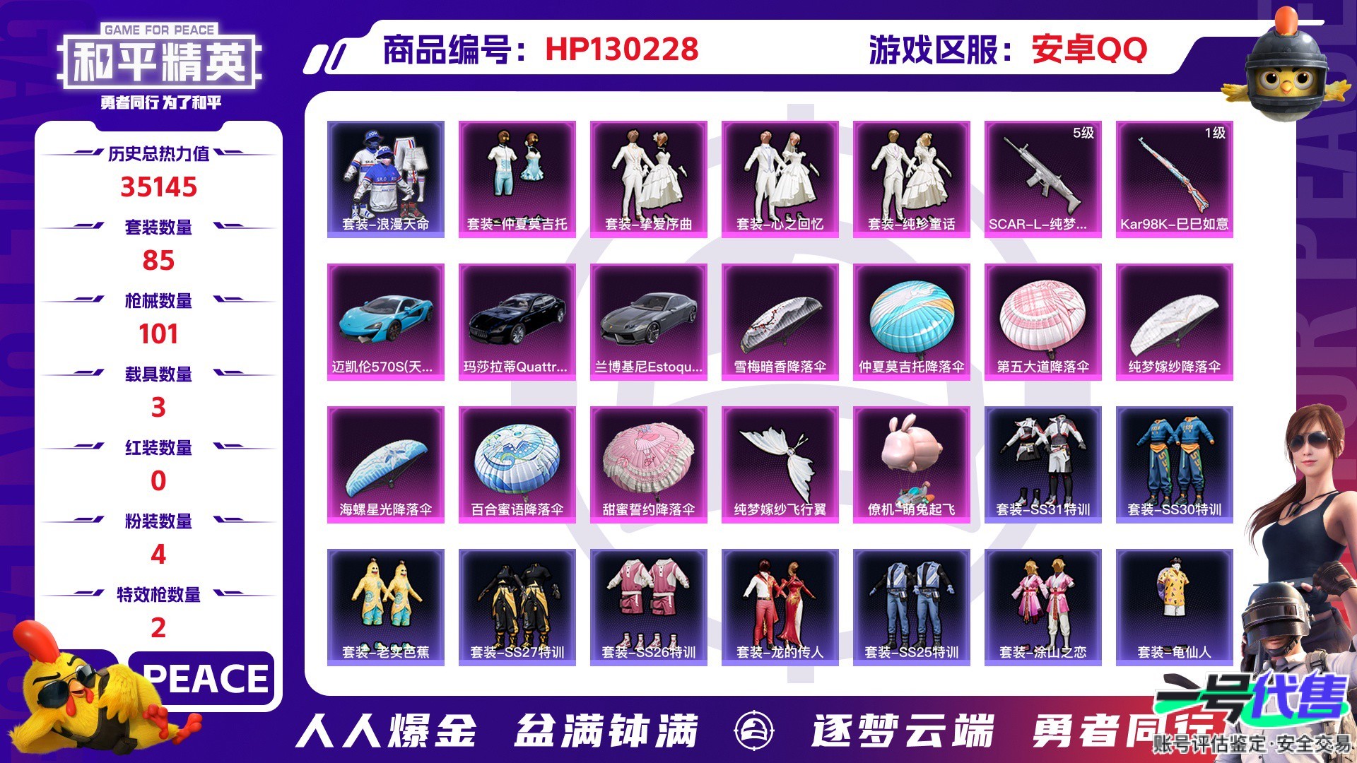 HP130228