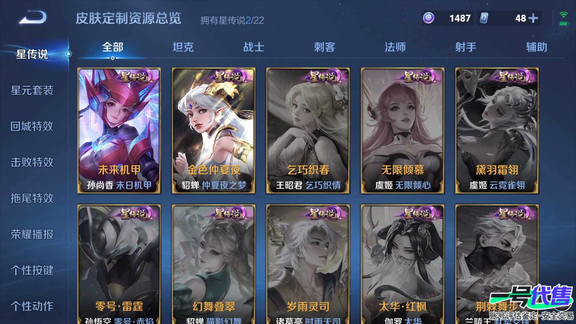 WZ158255