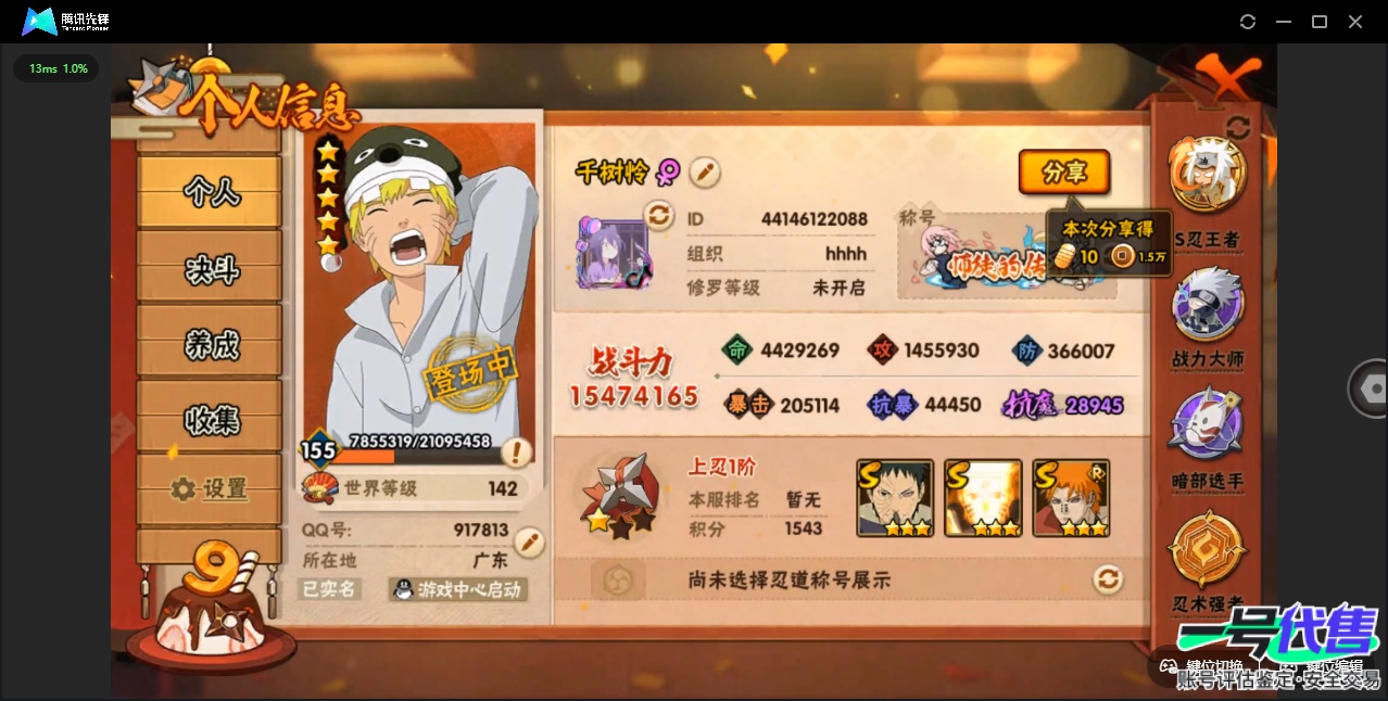 HY16712