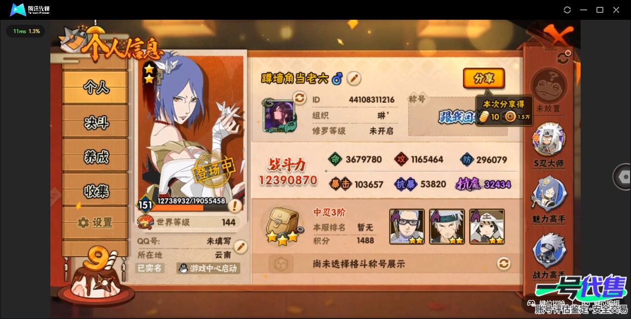 HY16741