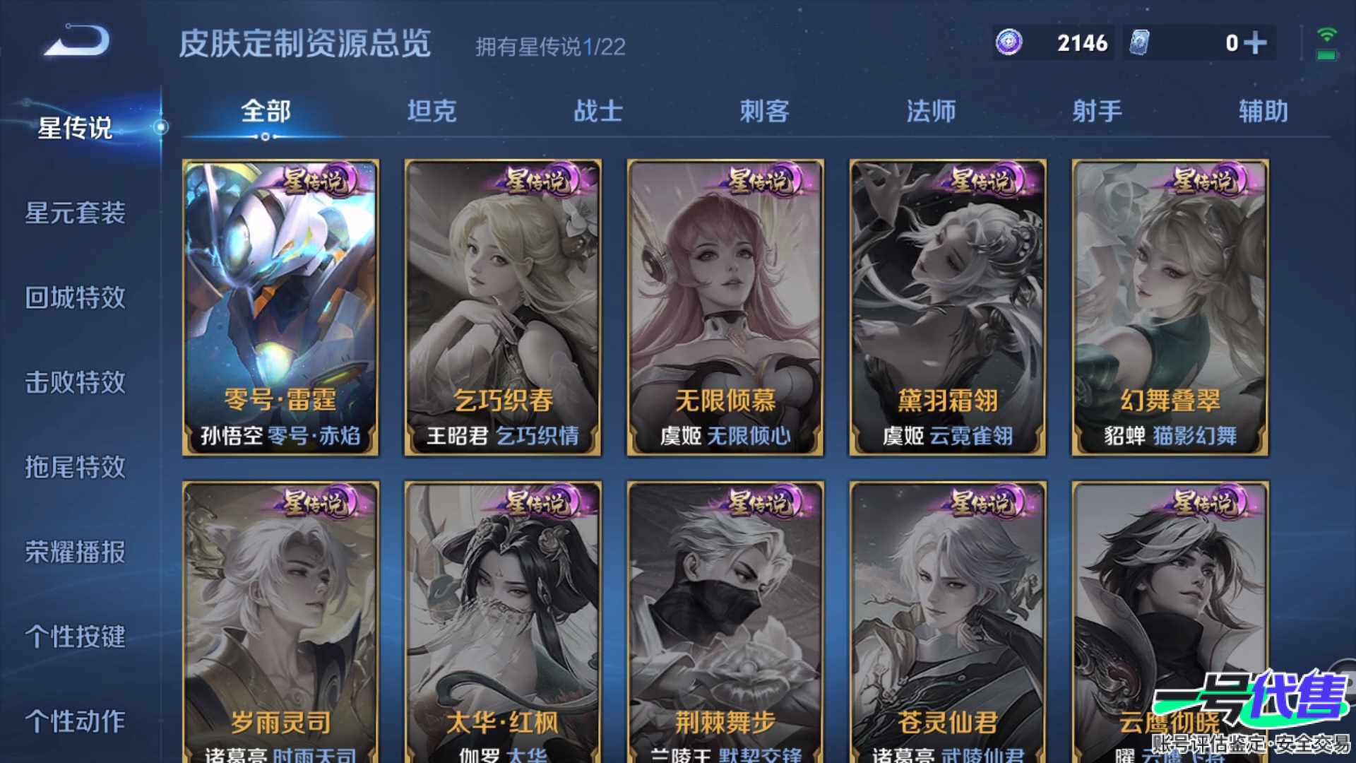 WZ158646
