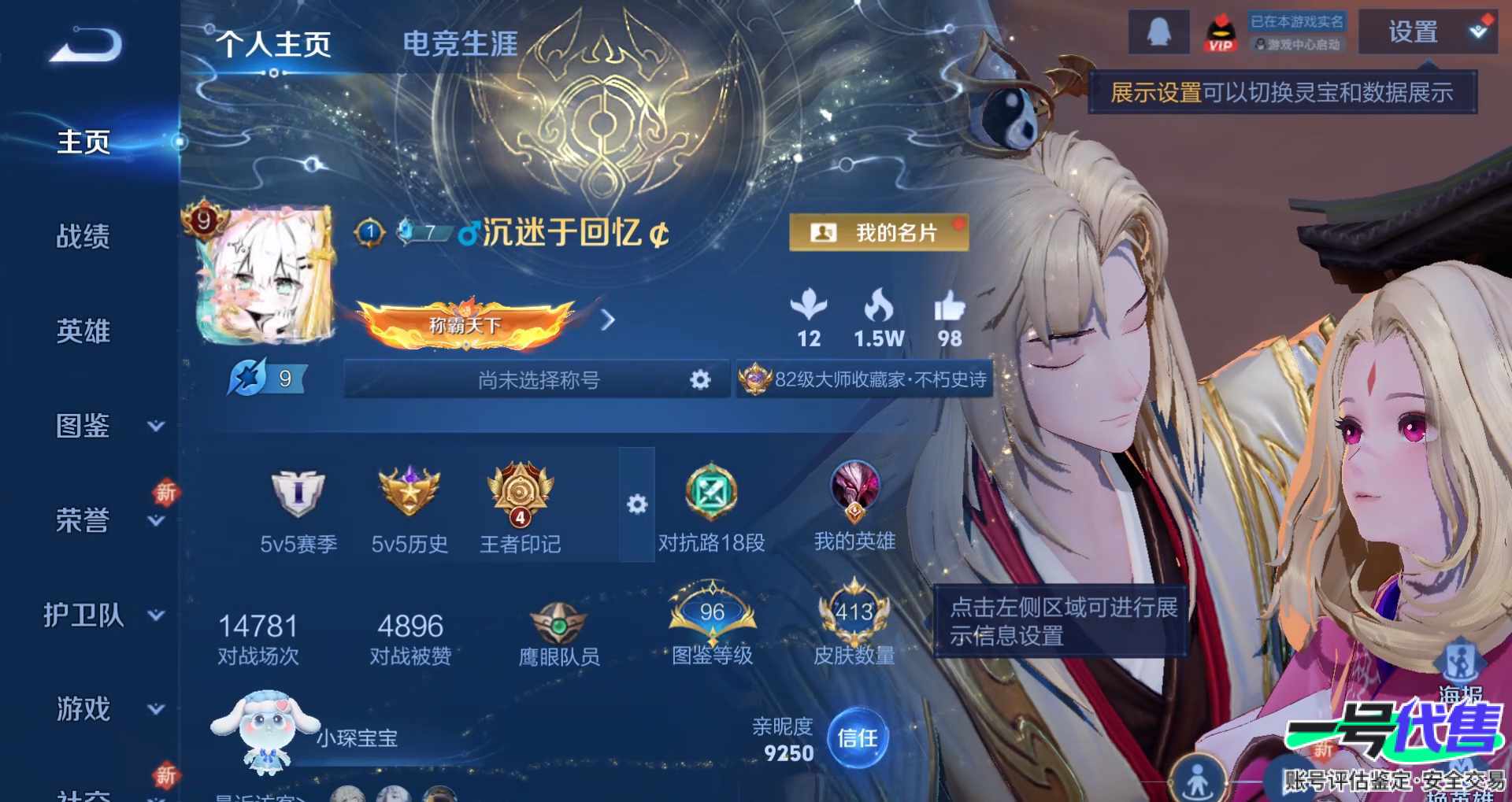 WZ158650