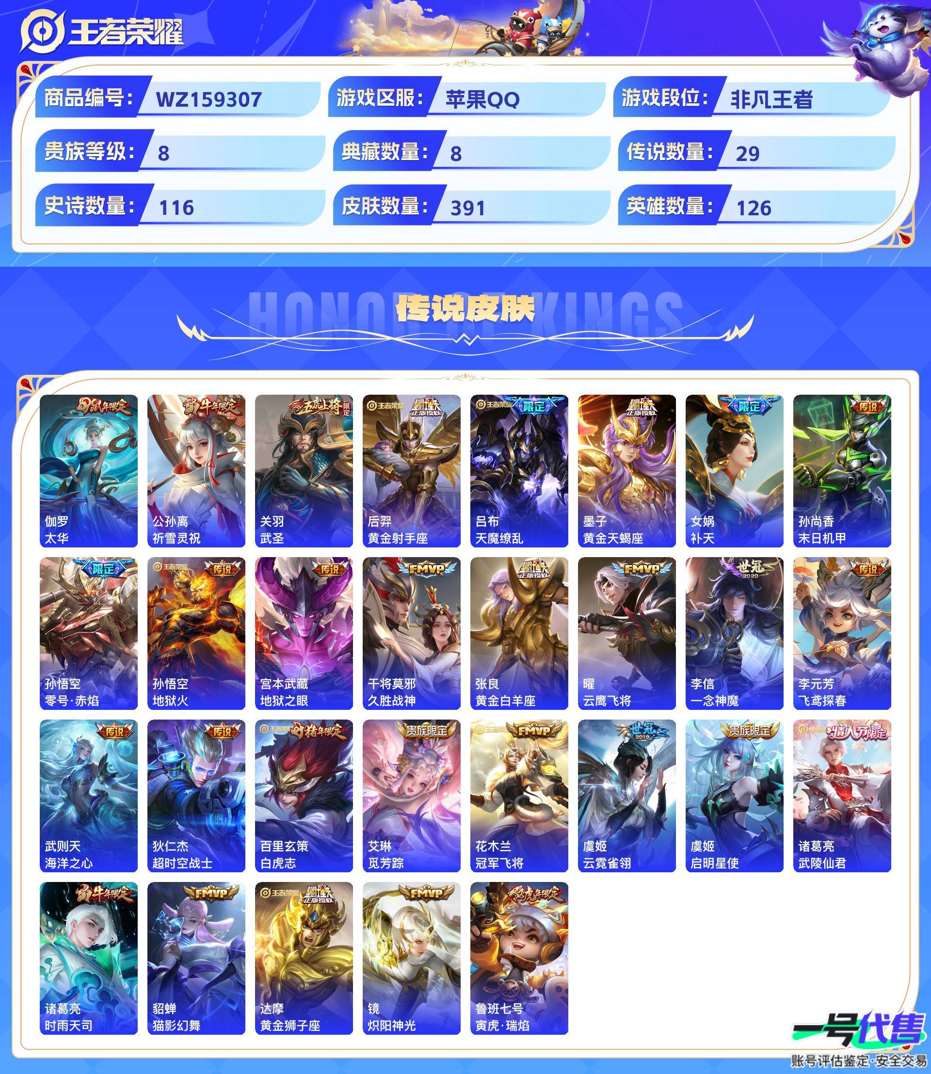 WZ159307