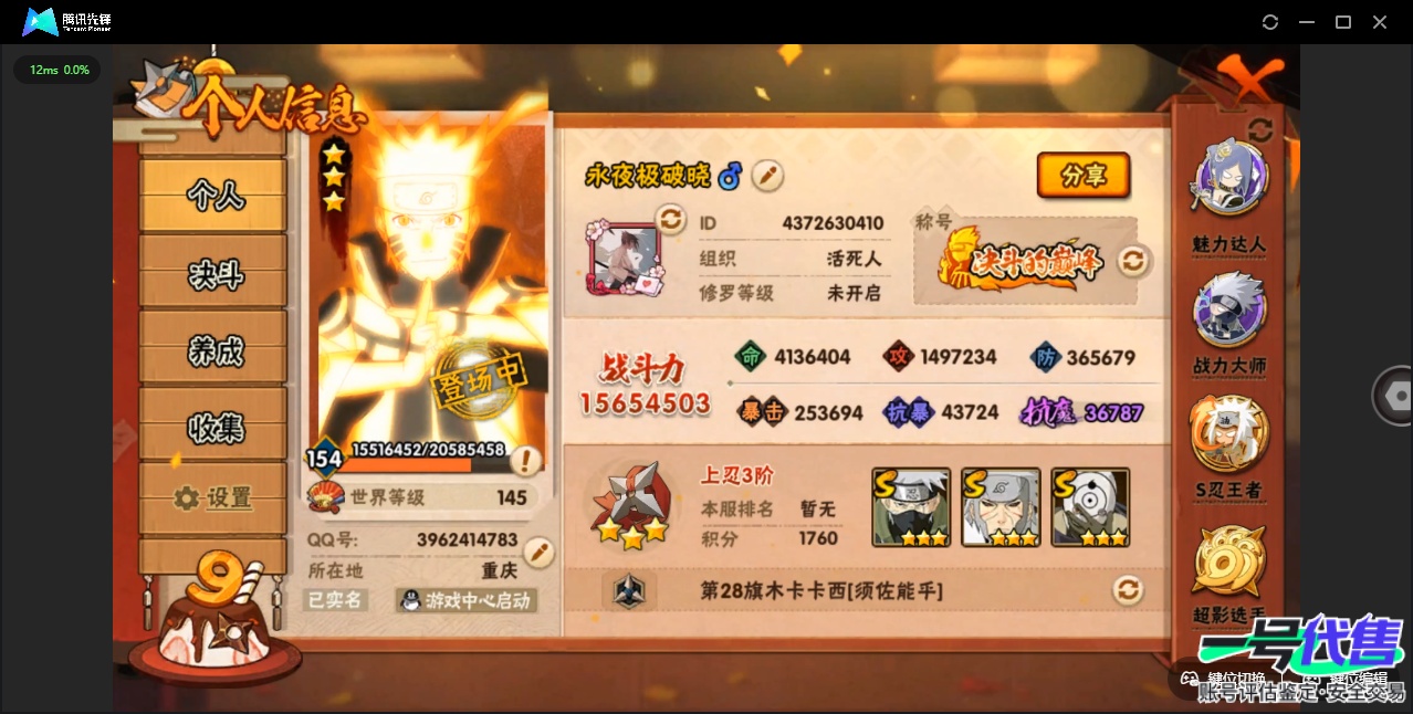 HY16823