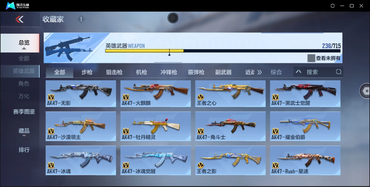 账号截图