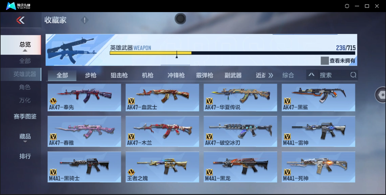 账号截图