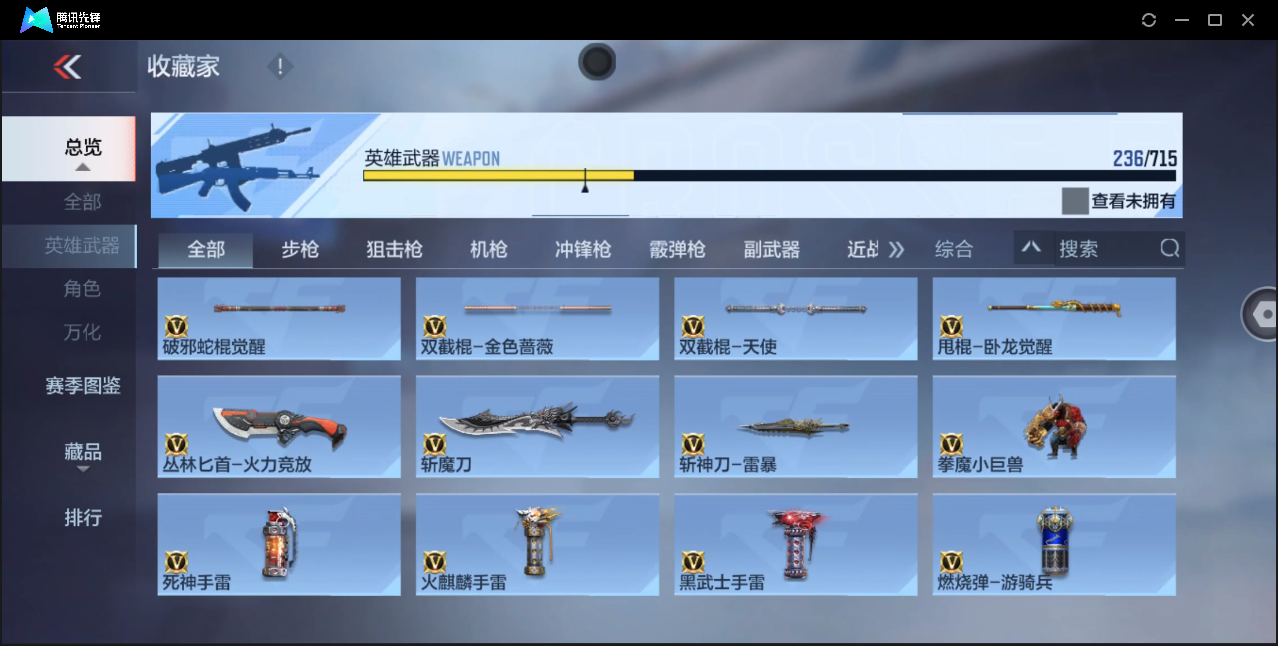 账号截图
