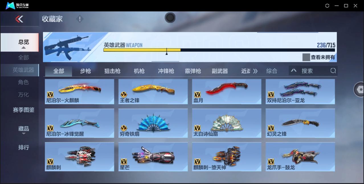 账号截图