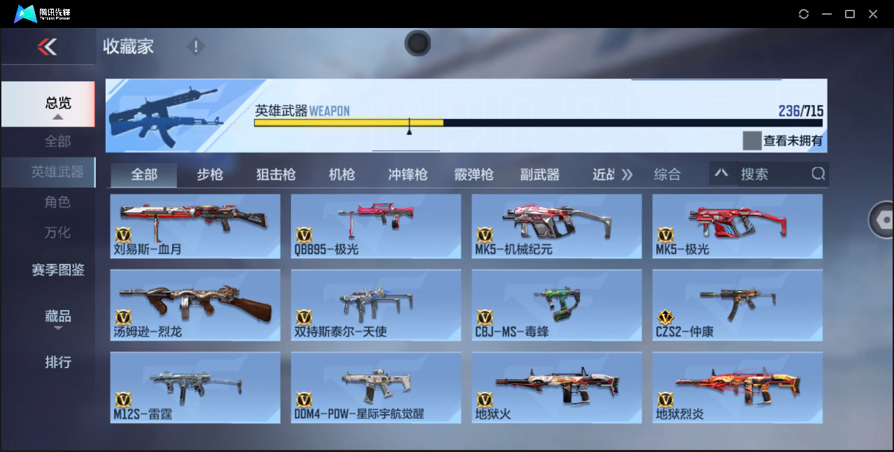 账号截图