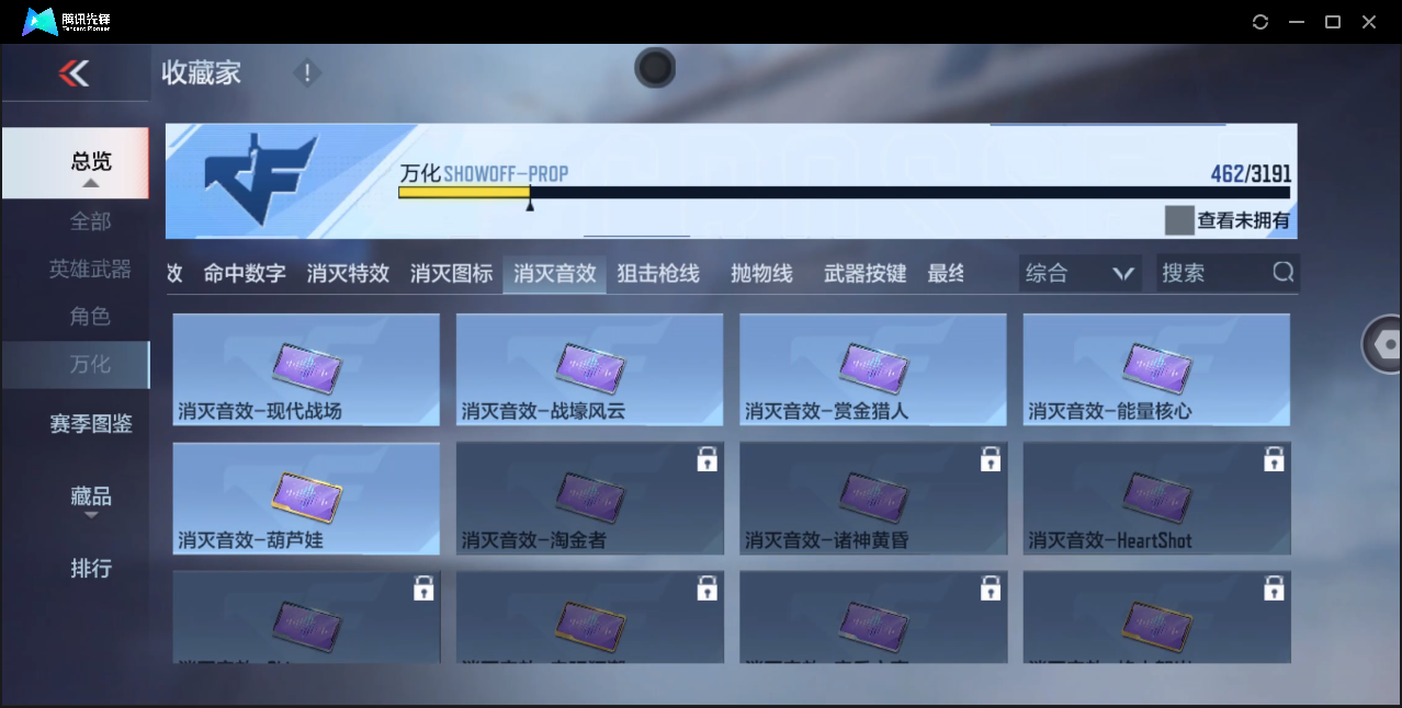 账号截图