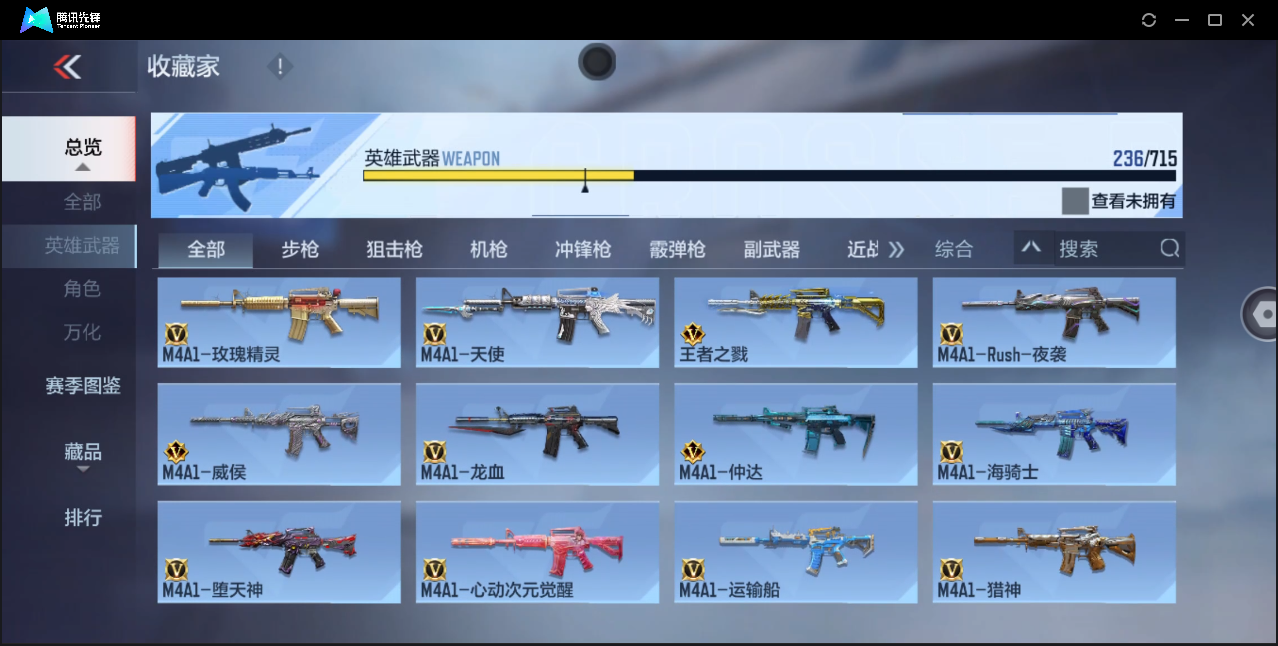 账号截图