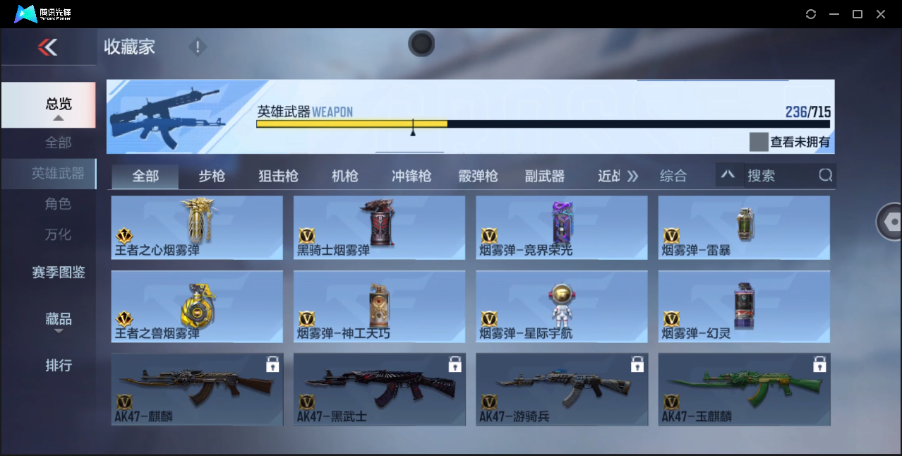 账号截图