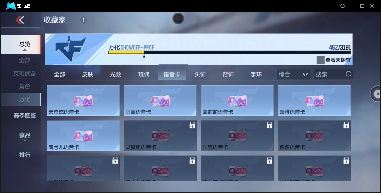 账号截图