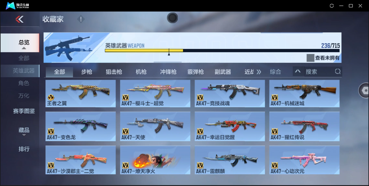 账号截图
