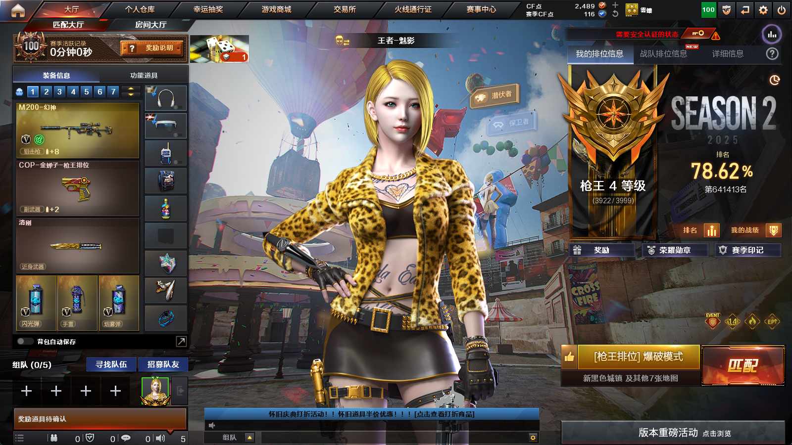 账号截图