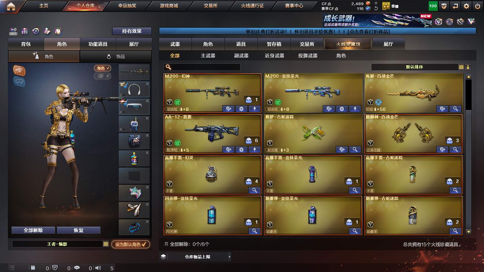 账号截图