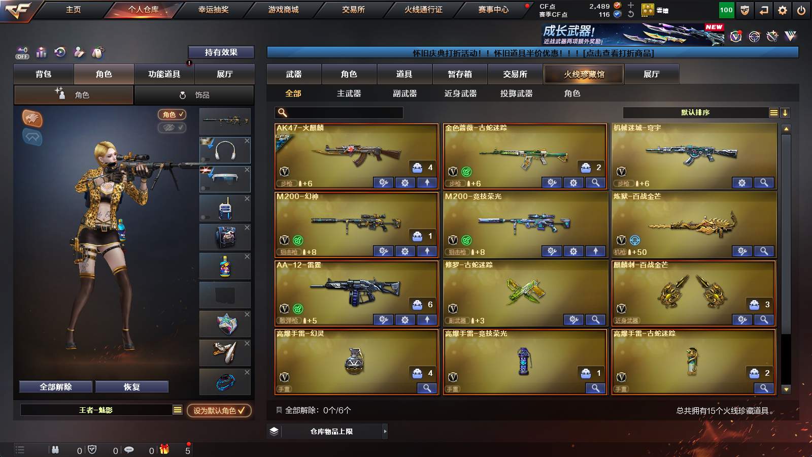 账号截图