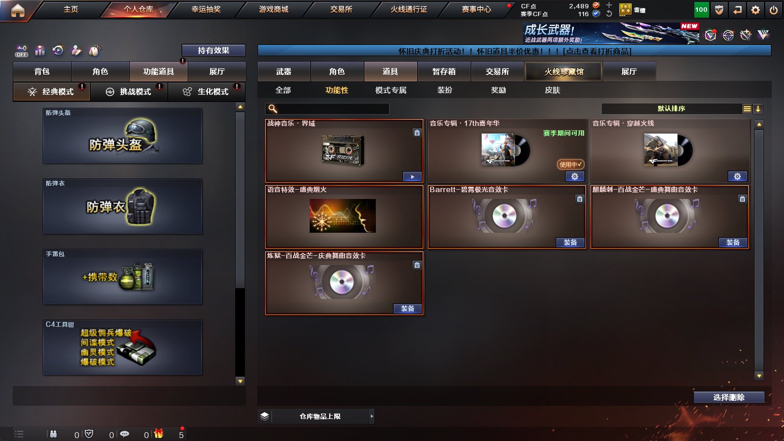 账号截图